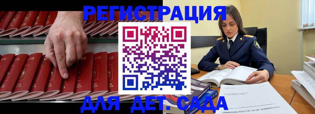 регистрация для школы в Славянске-на-Кубани