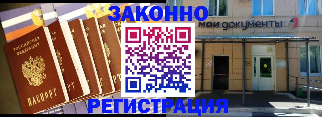 прописка в квартире в Славянске-на-Кубани