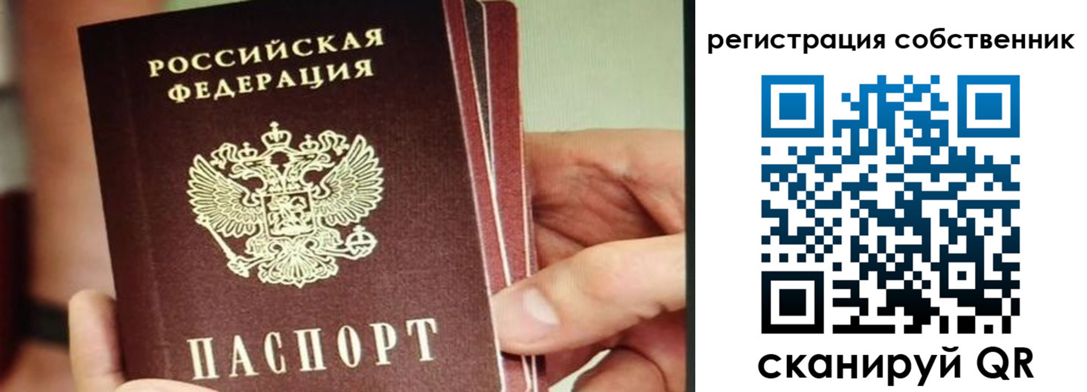 временная регистрация купить в Славянске-на-Кубани