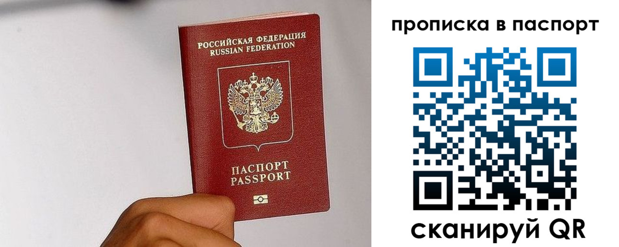 временная регистрация надежно в Славянске-на-Кубани