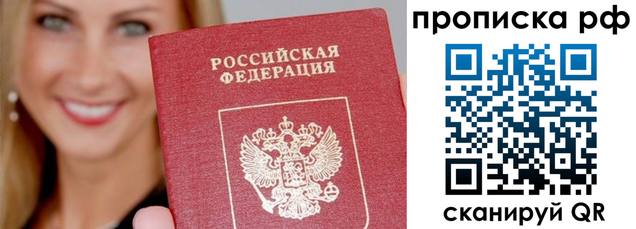 прописка для военкомата в Славянске-на-Кубани