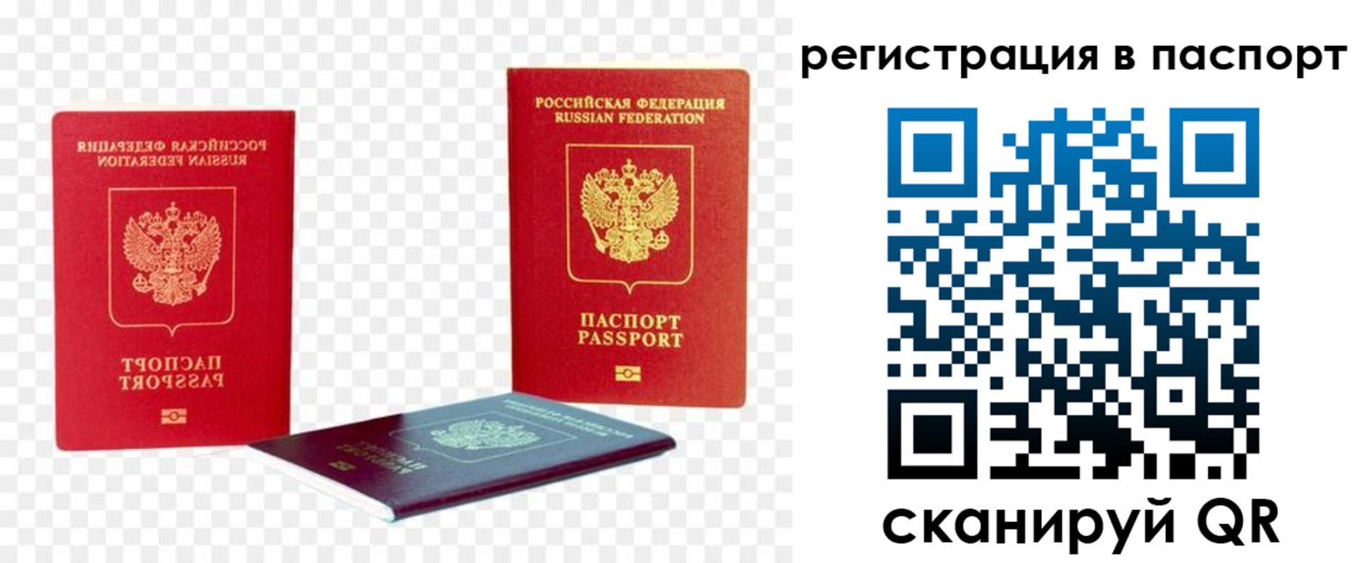 временная регистрация поиск в Славянске-на-Кубани