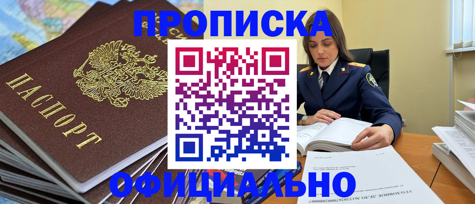 прописка для школы в Славянске-на-Кубани