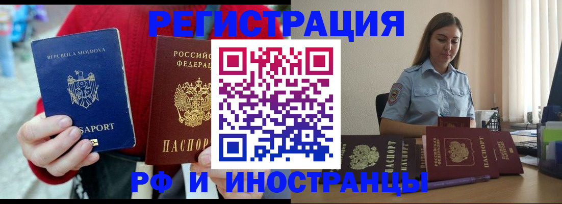 где прописаться в Славянске-на-Кубани