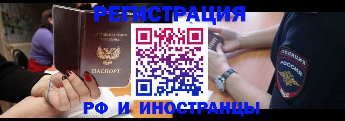 прописка ребенка в Славянске-на-Кубани