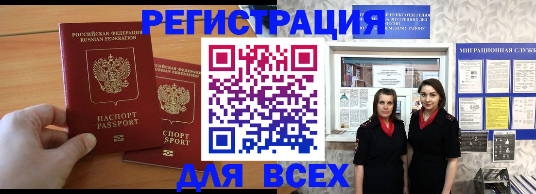 где прописаться в Славянске-на-Кубани